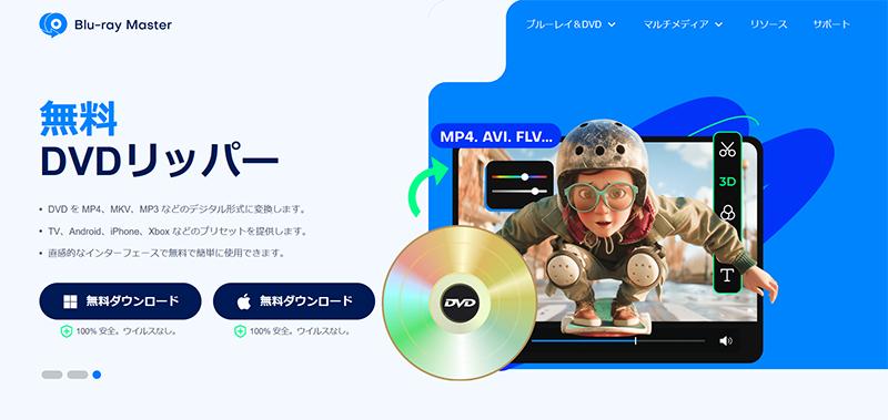 アダルトDVD（AV、エロDVD）をコピー・リッピングできるツール：Blu-rayマスター