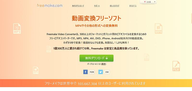 アダルトDVD（AV、エロDVD）をコピー・リッピングできるツール：Freemake Video Converter