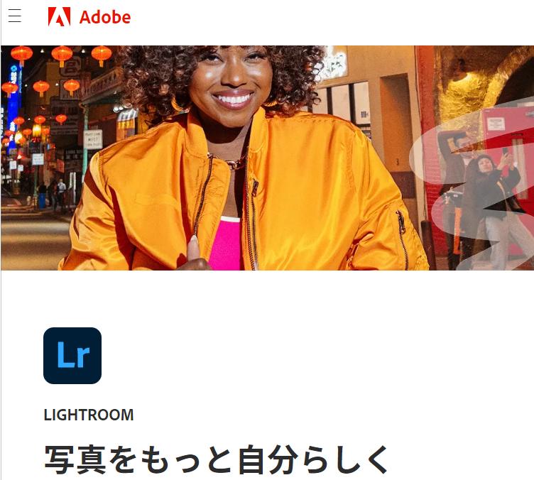 顔補正ソフト：lightroom