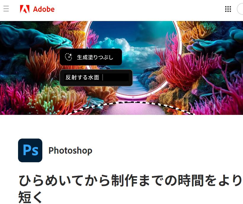 顔補正ソフト：photoshop