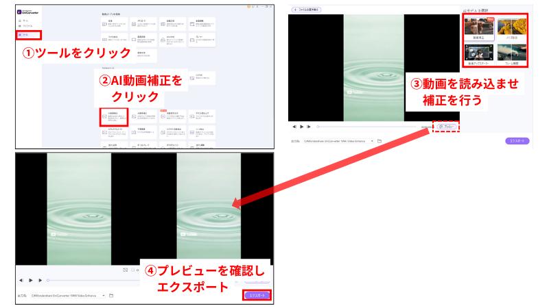 ショート動画の画質をAI補正機能で向上させる方法