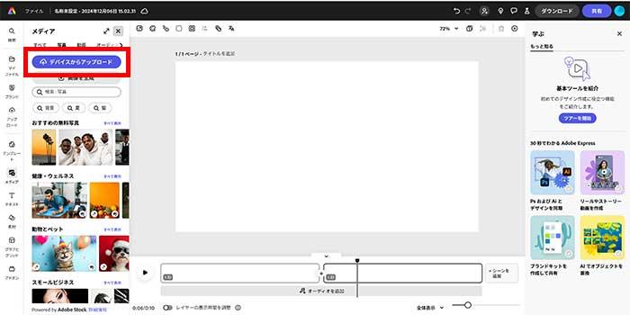 画像や写真からパソコンを使って動画を作成する方法