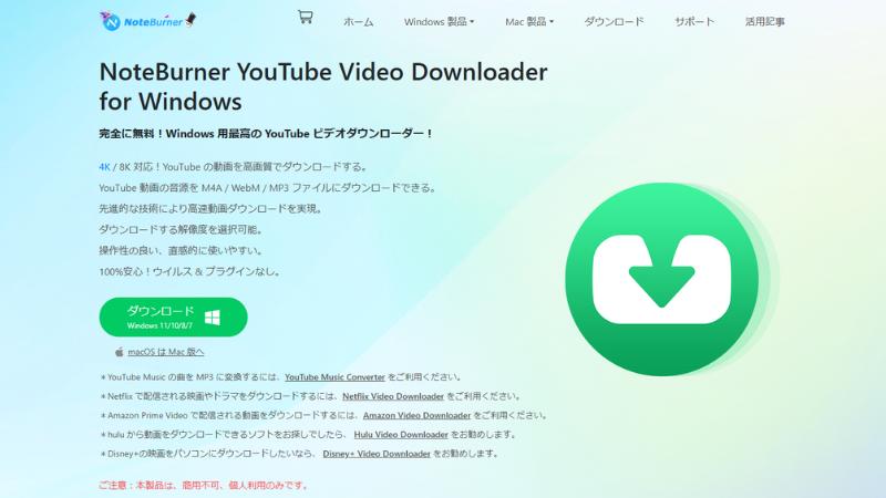 NoteBurner YouTube Video Downloader