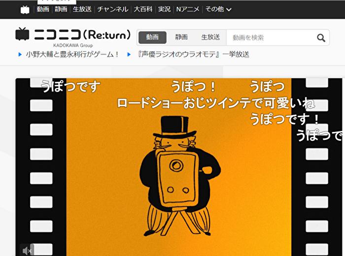 ASMRを無料視聴できるサイト-ニコニコ動画