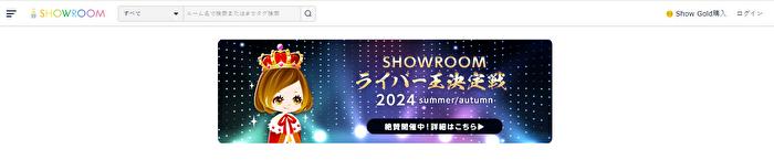 ASMRを無料視聴できるサイト-SHOWROOM