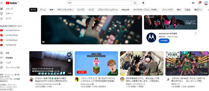 ASMRを無料視聴できるサイト-YouTube