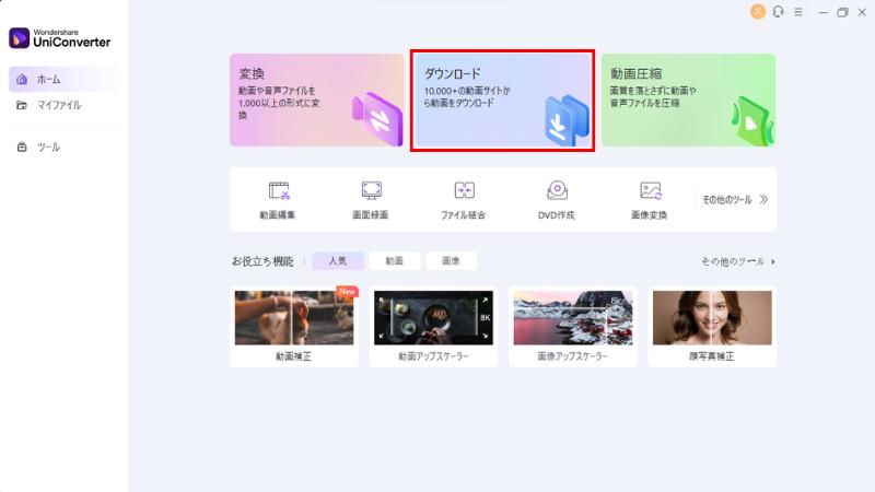 サイトから埋め込み動画をダウンロードする方法