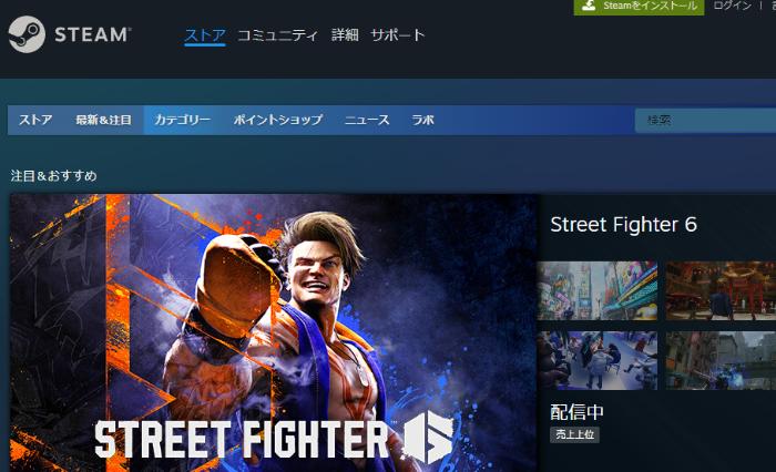 ゲームを無料でダウンロードサイト①：Steam