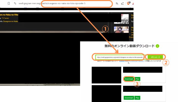 GOGOAnimeをダウンロードする方法②：ダウンロードサイトを活用する