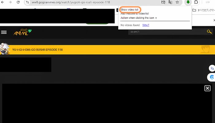 GOGOAnimeをダウンロードする方法③：拡張機能でダウンロードする3