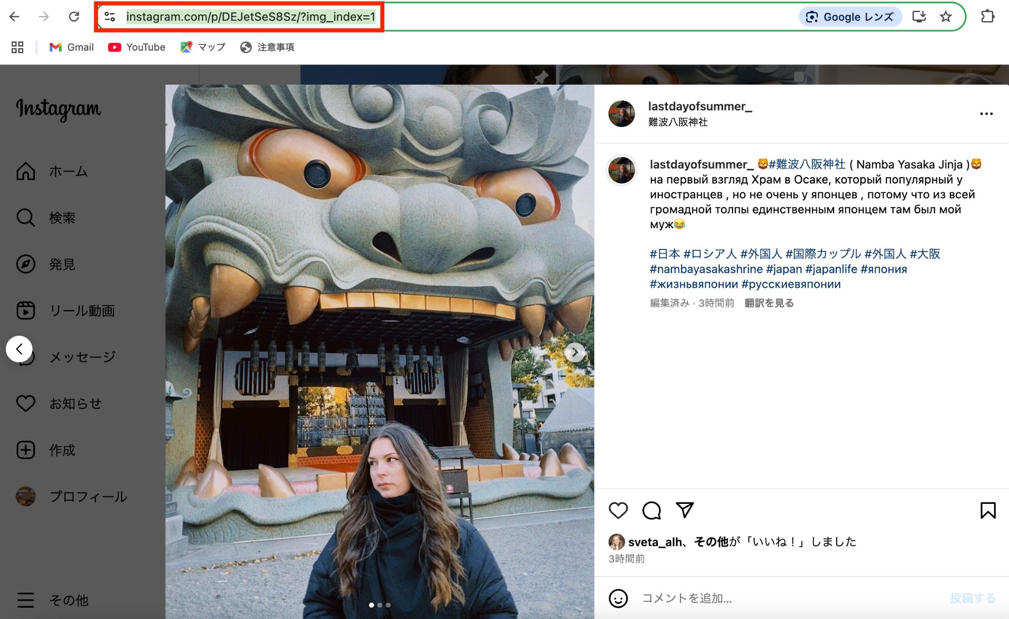 インスタグラムの画像・写真のダウンロード方法