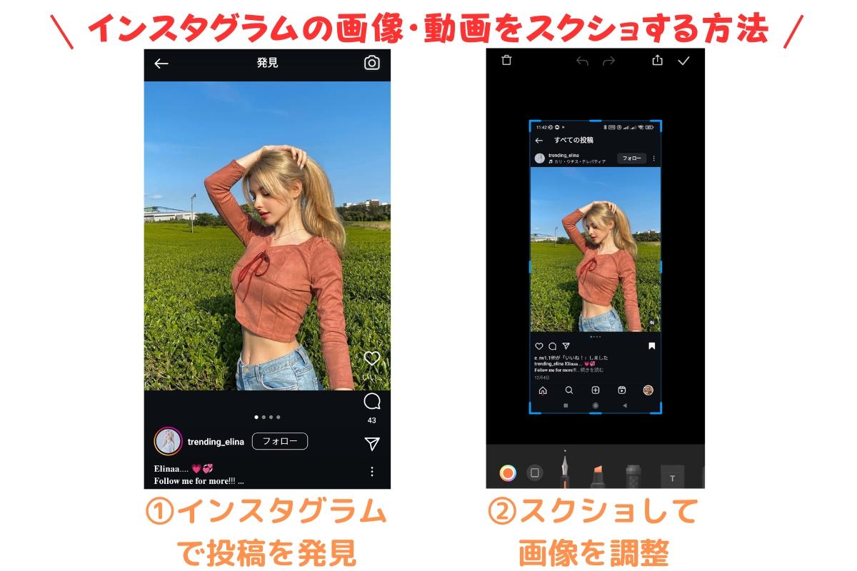 インスタグラムの画像・写真のスクショ方法