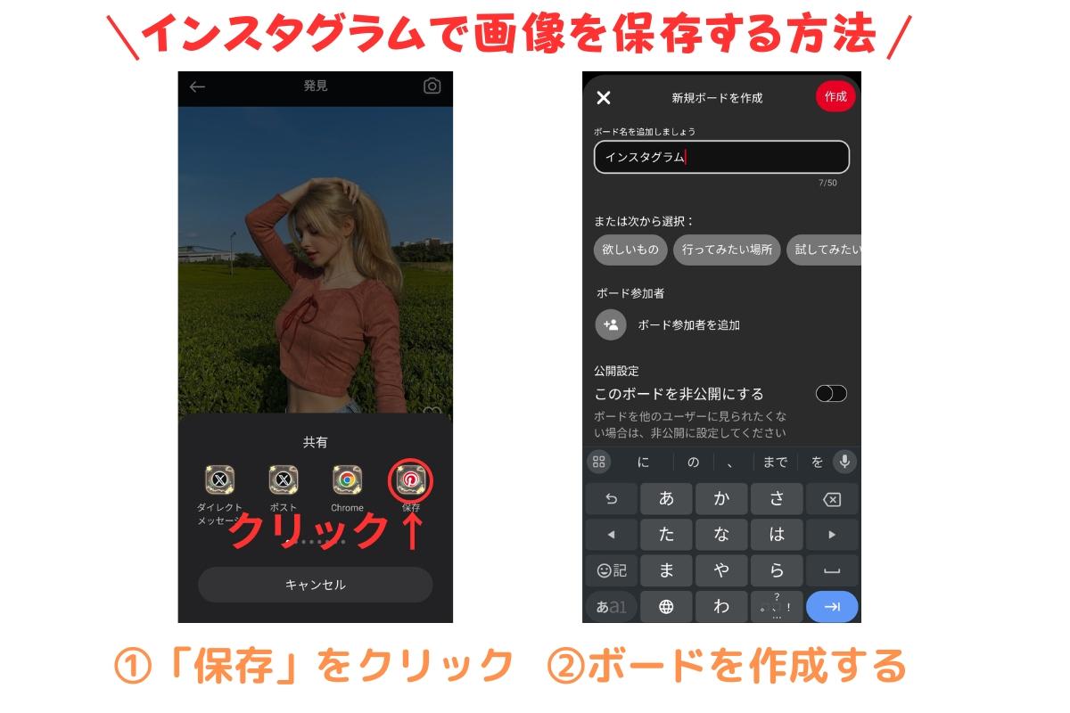 Pintarestでインスタ画像をダウンロードする