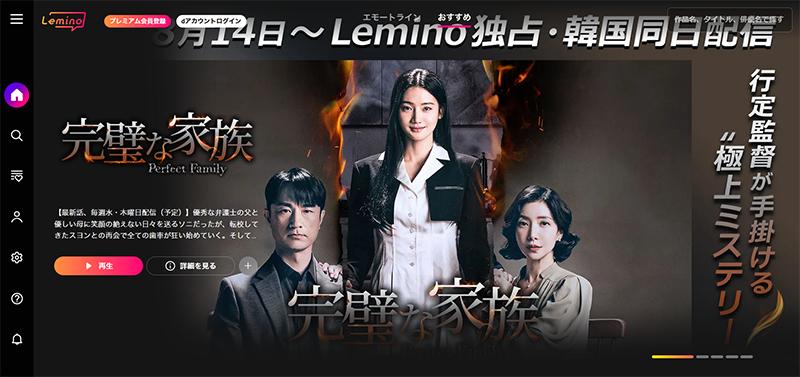 Fmoviesの代替サイト⑤：Lemino