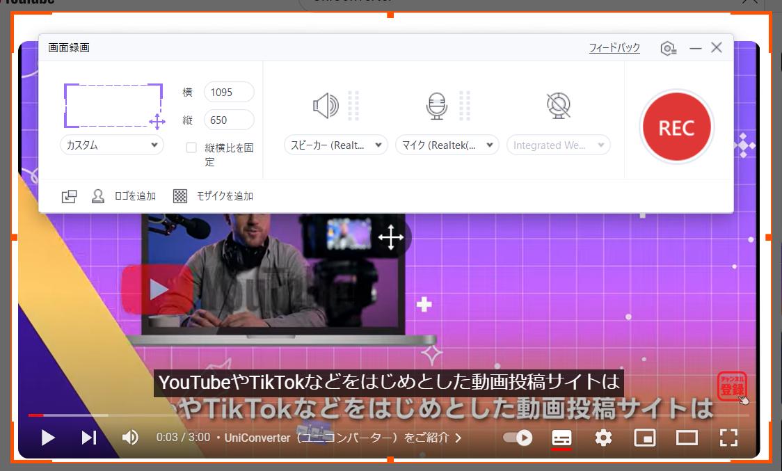 UniConverterで動画を録画する手順4