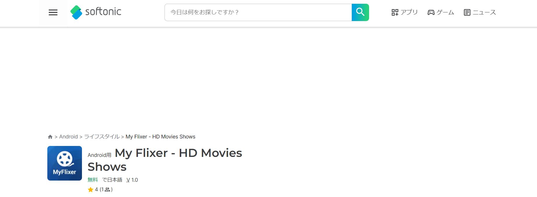 MoviesJoy以外の動画サイトおすすめ-マイフリクサー