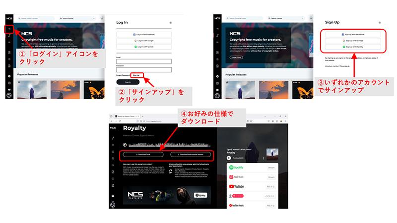 NCS（No Copyright Sounds）の音楽のダウンロード方法①：公式サイトからダウンロード