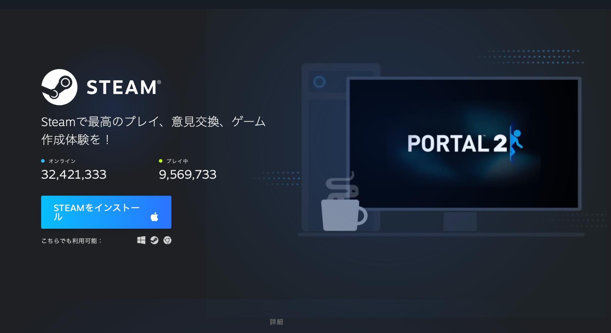 PCゲーム無料ダウンロードサイト：Steam