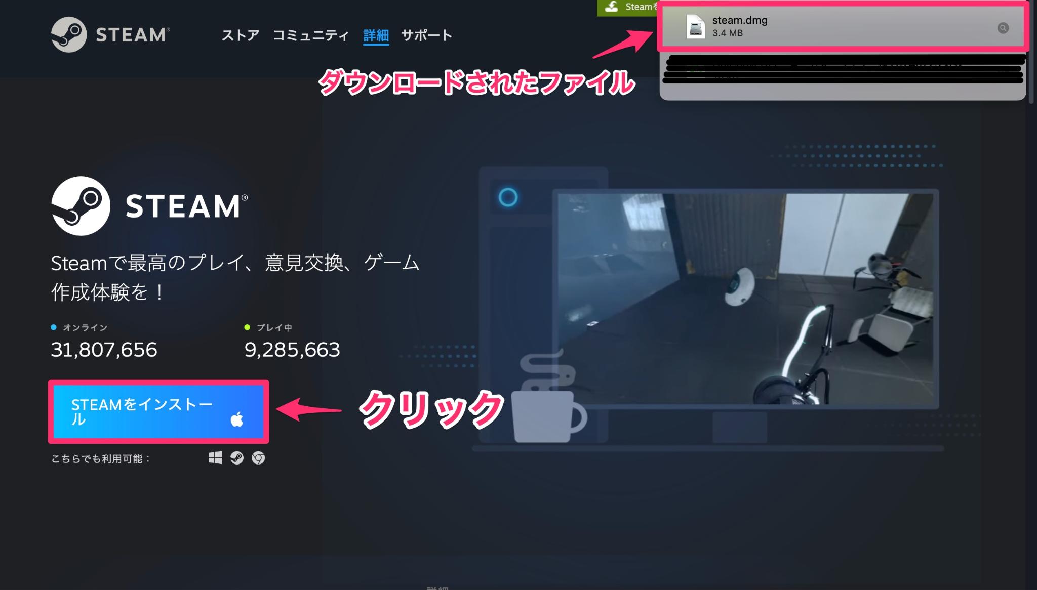 Steamのダウンロード手順