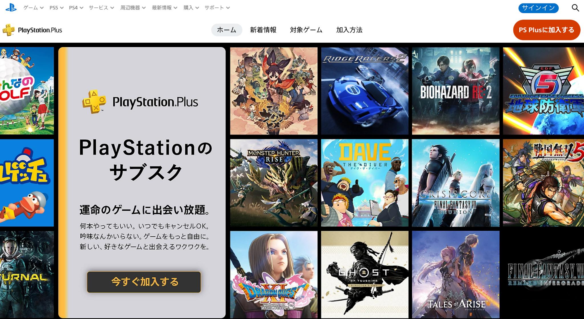 PCゲーム無料ダウンロードサイト：PlayStation Now｜プレステのゲームが遊べる