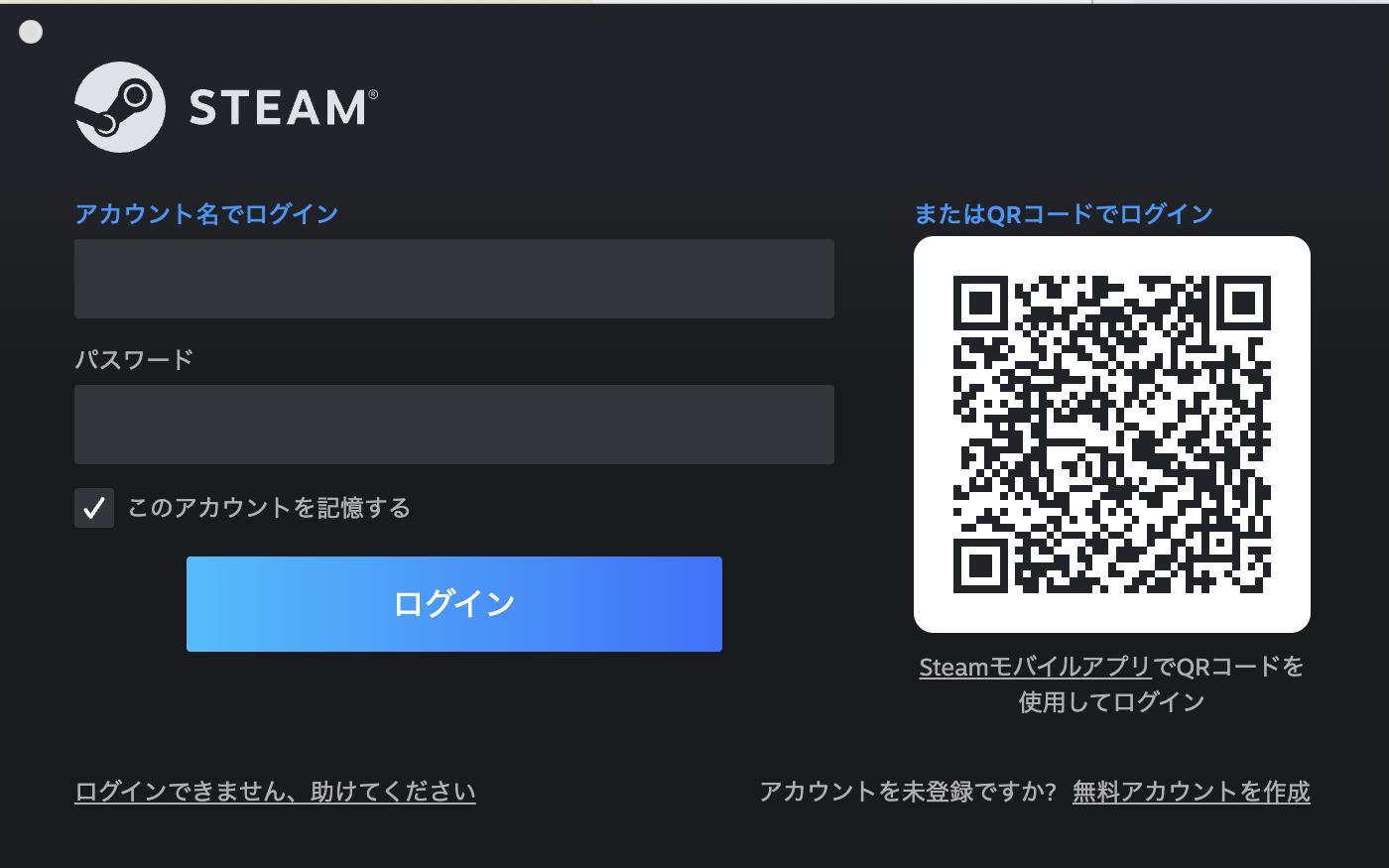 Steamのダウンロード手順