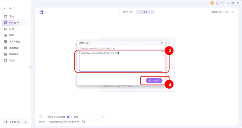 UniConverterでThisAVの動画をダウンロードする手順3