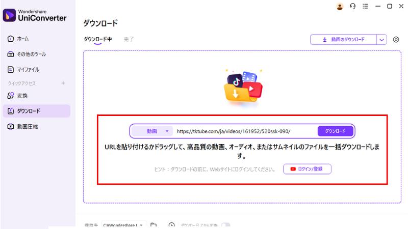 TKtubeから動画のURLをコピーして貼り付ける