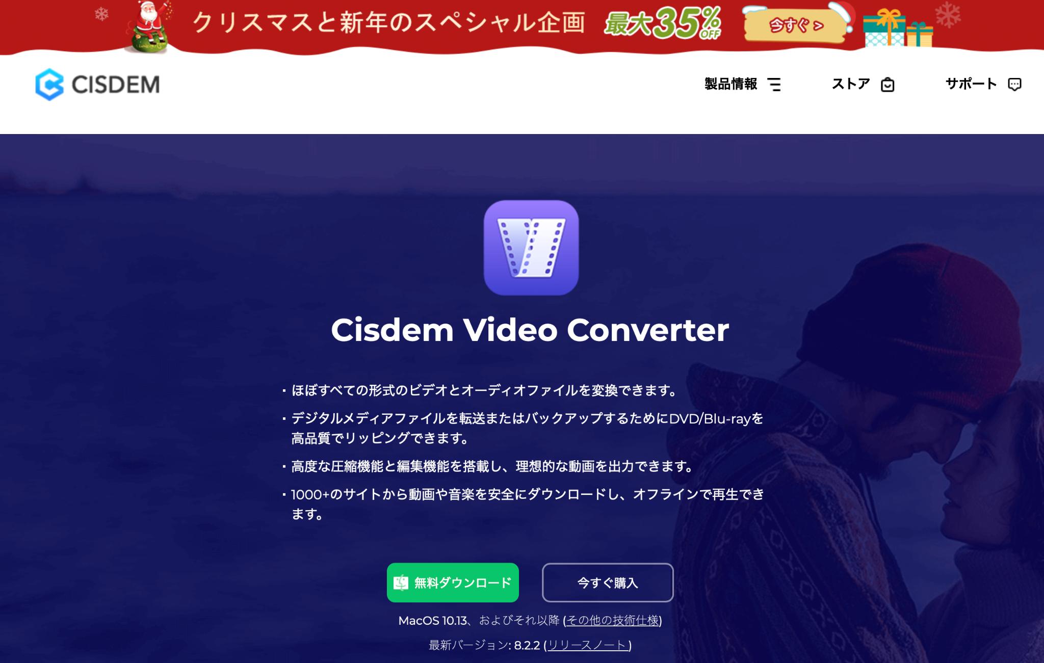 Cisdem Video Converter