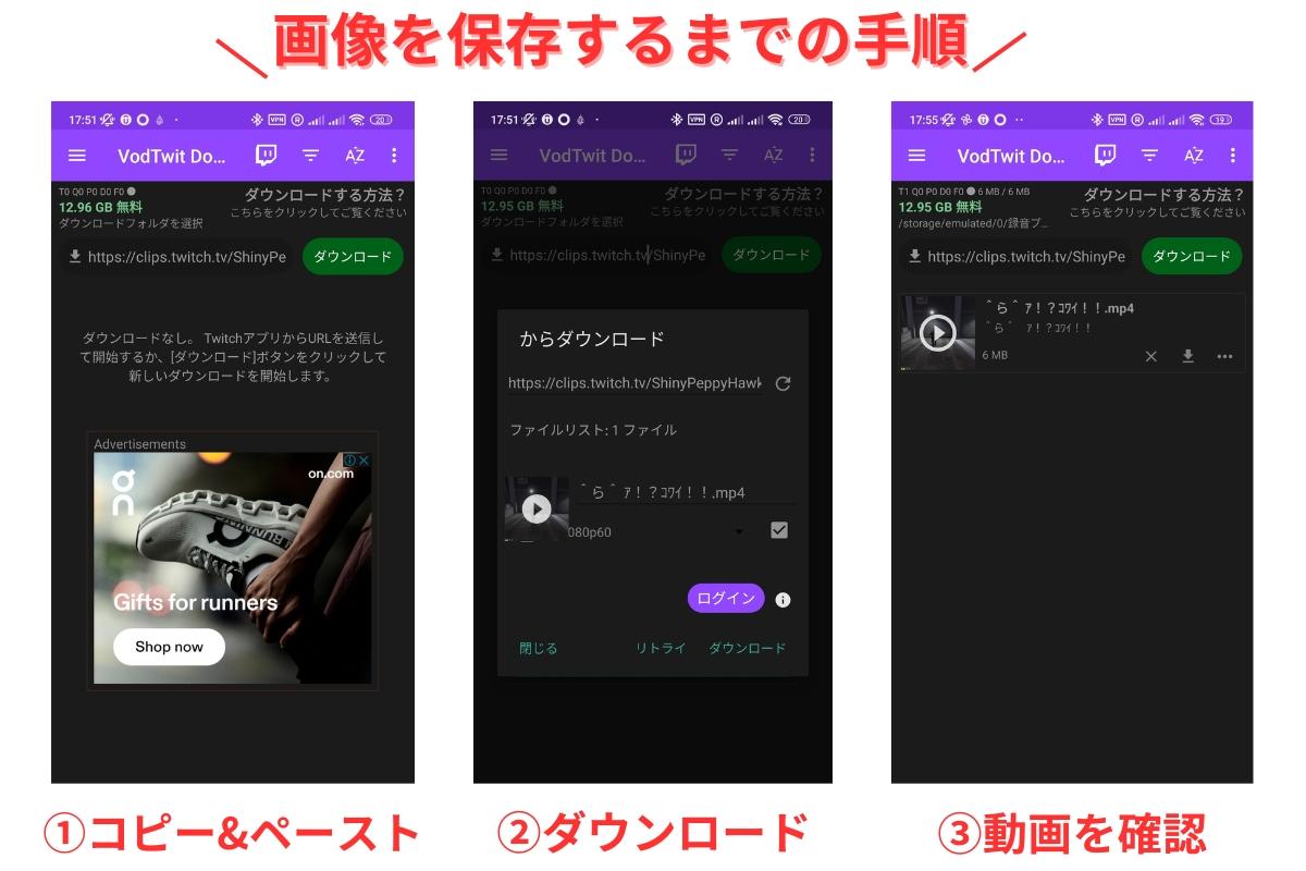 Twitch動画をダウンロードする手順