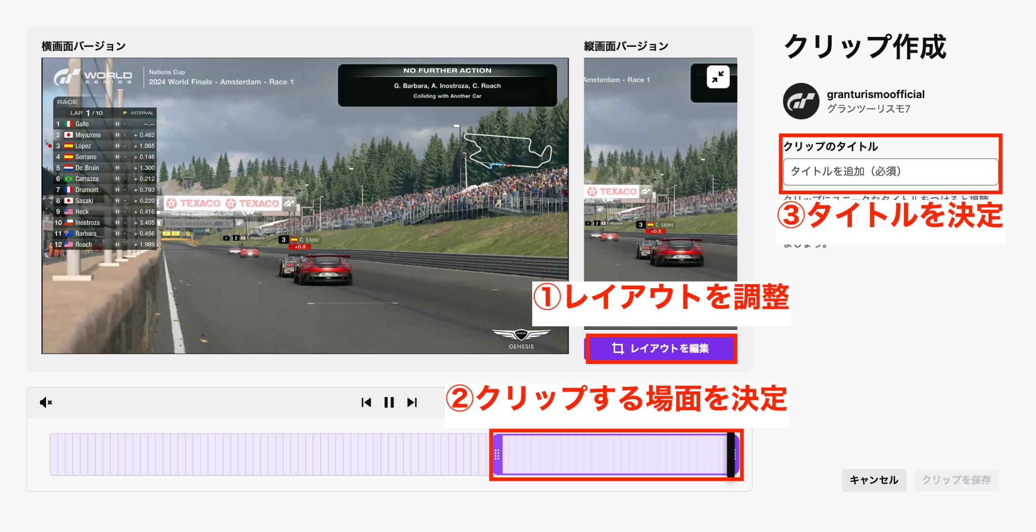 Twitchでお気に入りの動画内の「クリップ」を押す