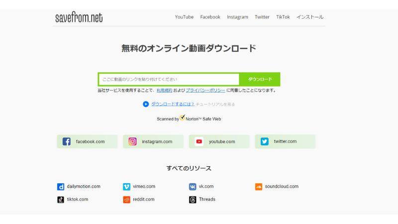 Youtube ダウンロード高画質サイト1：