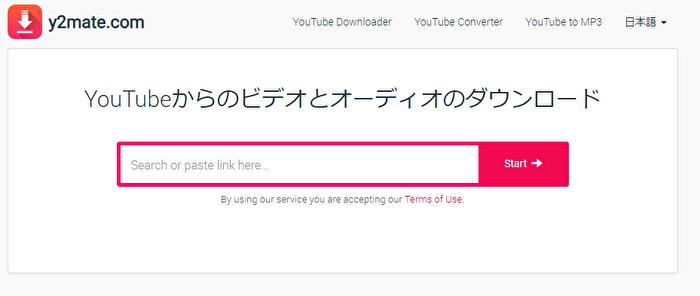 YouTubeダウンロードサイト：y2mate