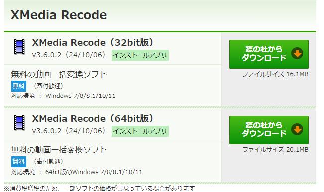 XMedia Recode