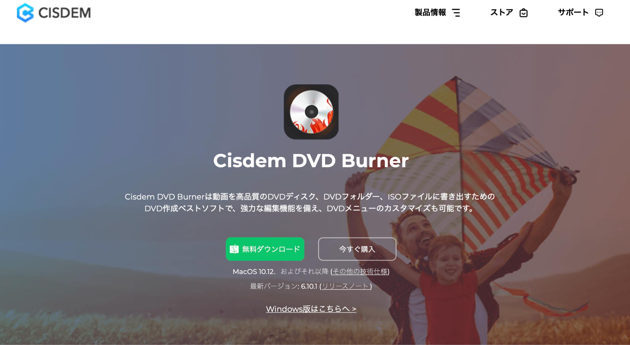 Cidem DVD Burner