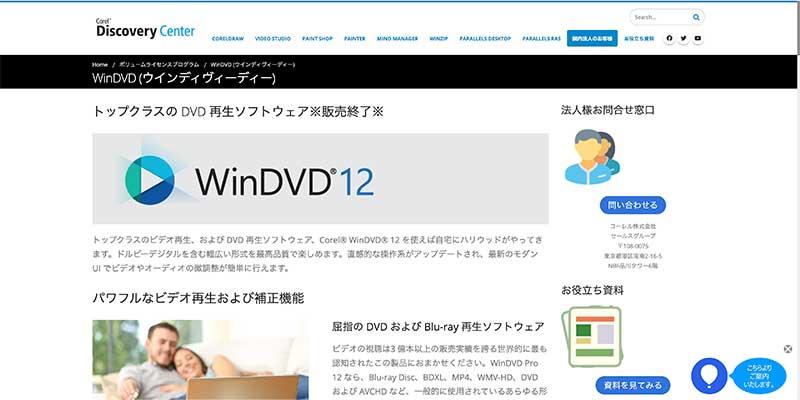 WinDVD