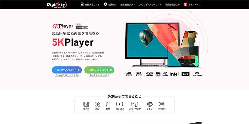 5KPlayer