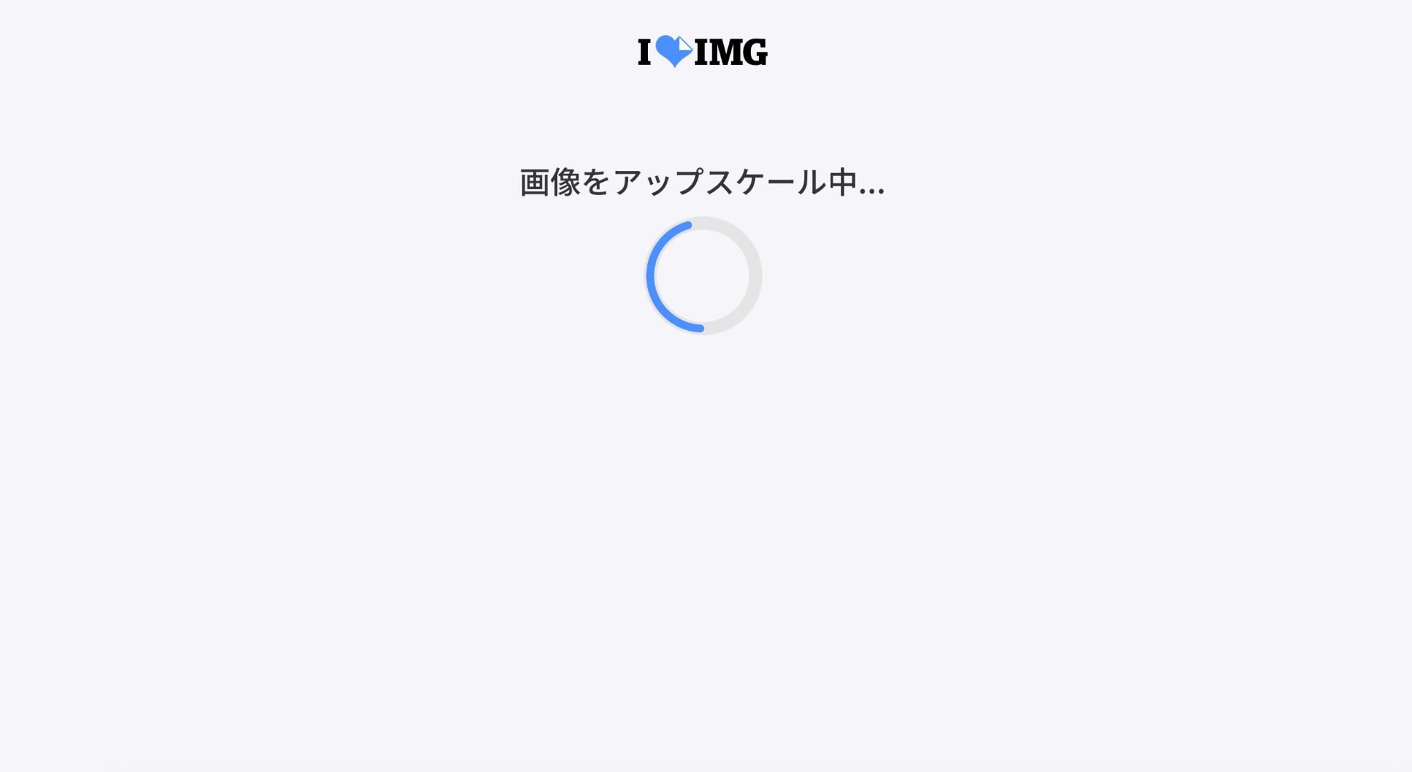 アップスケールする規格を設定