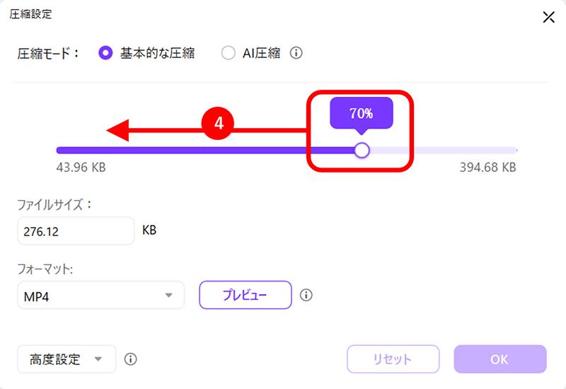 UniConverterで動画をzipファイルに圧縮する手順:圧縮率を変更