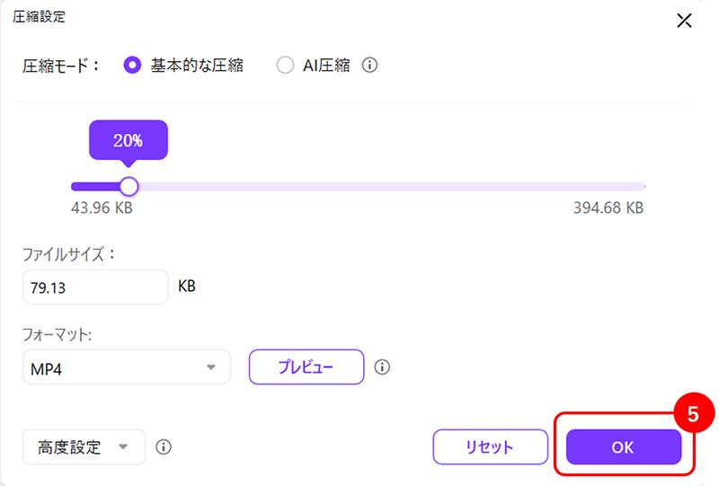 UniConverterで動画をzipファイルに圧縮する手順:「OK」ボタンをクリック