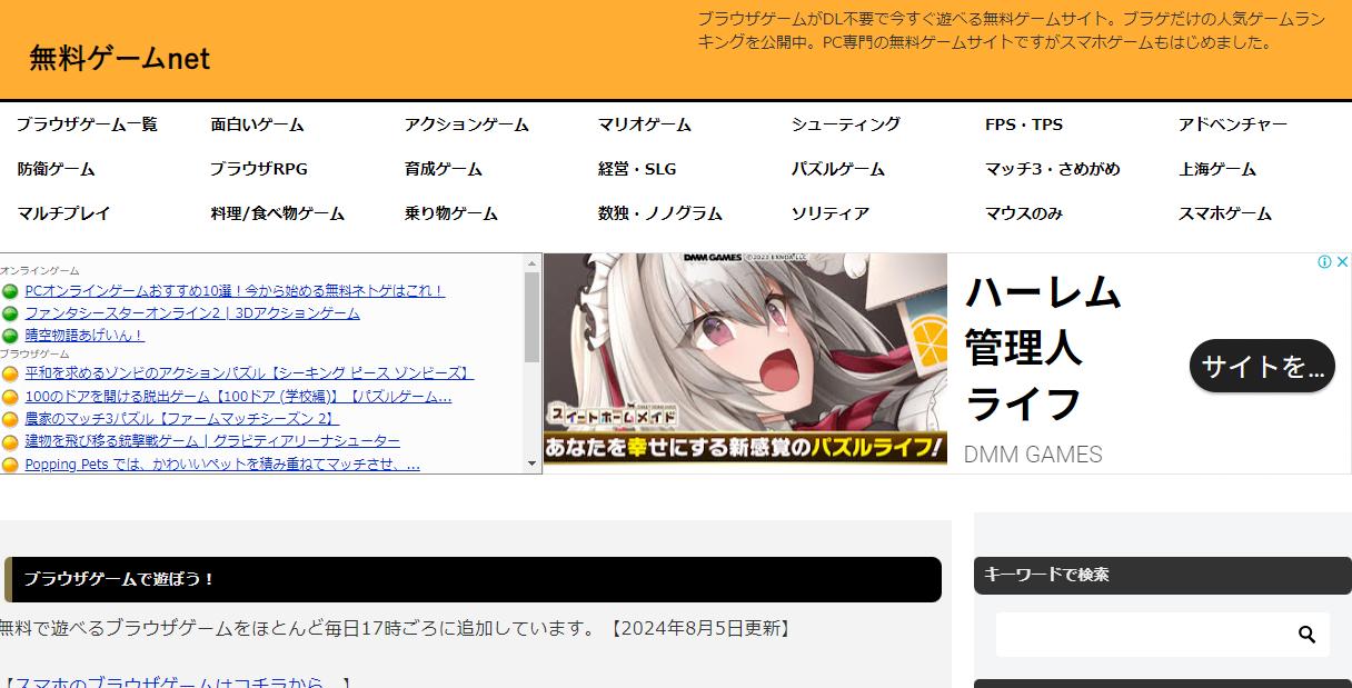 無料ゲームサイト１：無料ゲームnet