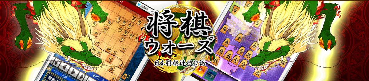 暇つぶしゲームサイト4：将棋ウォーズ