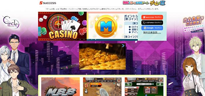 暇つぶしゲームサイト7：ゲームの窓