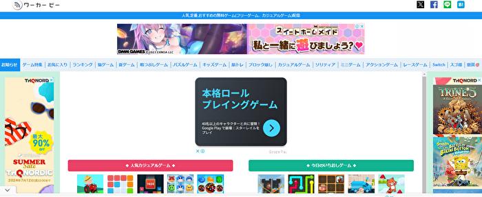 暇つぶしゲームサイト8：ワーカービーのゲーム