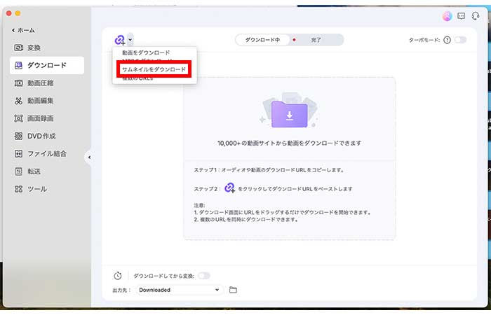 ワンクリックでYouTube動画のサムネイル画像を保存するツール：アイコンをクリック