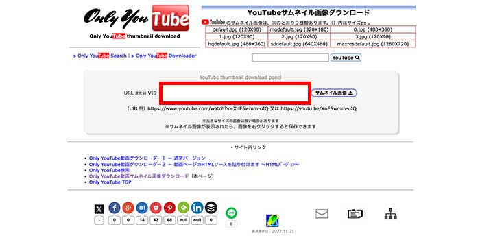 YouTube動画のサムネイル画像を保存できるWebサービスを使う：VIDをコピー