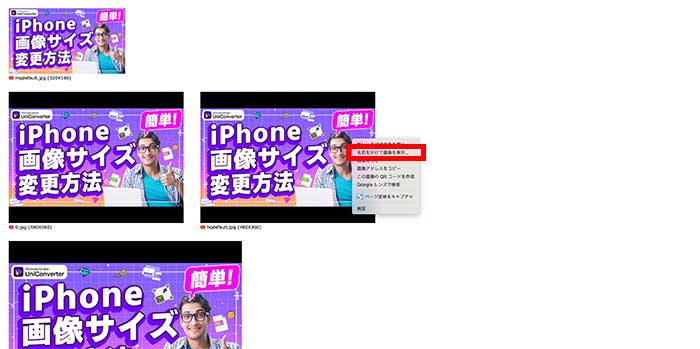 YouTube動画のサムネイル画像を保存できるWebサービスを使う：画像が表示される