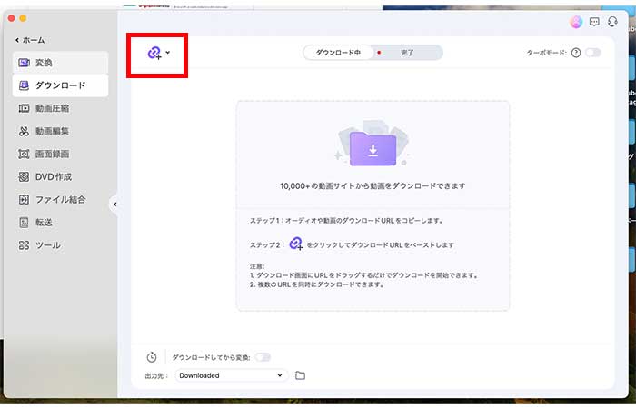 ワンクリックでYouTube動画のサムネイル画像を保存するツール：ダウンロード」をクリック