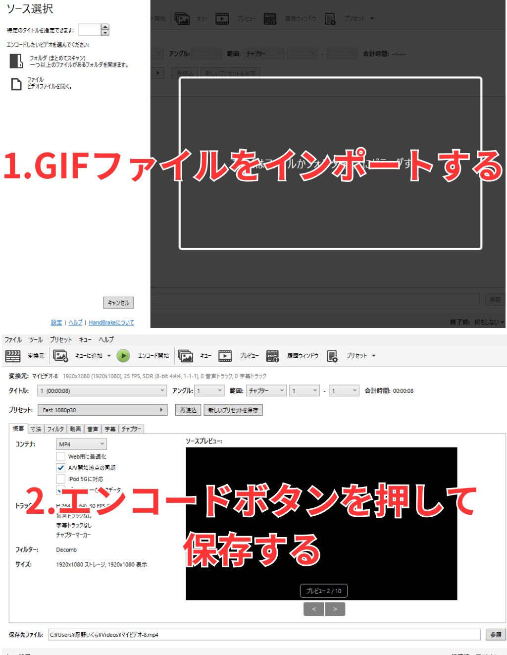 HandBrakeでGIFをMP4に変換する方法