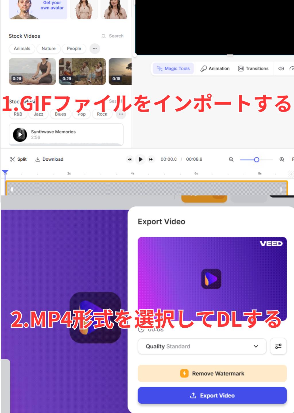 VEED.IOでMP4に変換する手順