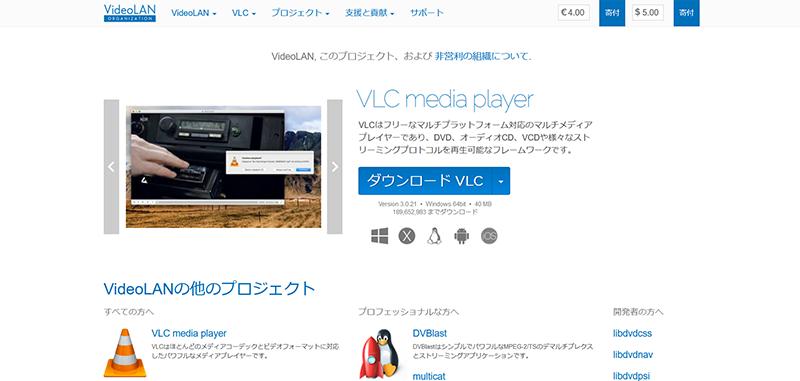 SD画質をHD画質に上げるツール:VLC Player